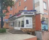 Сервисный центр ЯРазбил фото 3