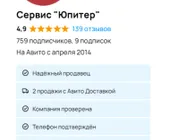 Сервисный центр Юпитер сервис фото 1