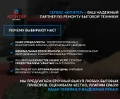 Сервисный центр Юпитер сервис фото 20
